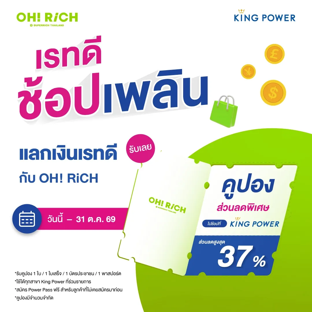 Exchange Money Today at OH RiCH Superrich and Get Up to 37% Off at King Power - Great Rates, Shop More, Travel More