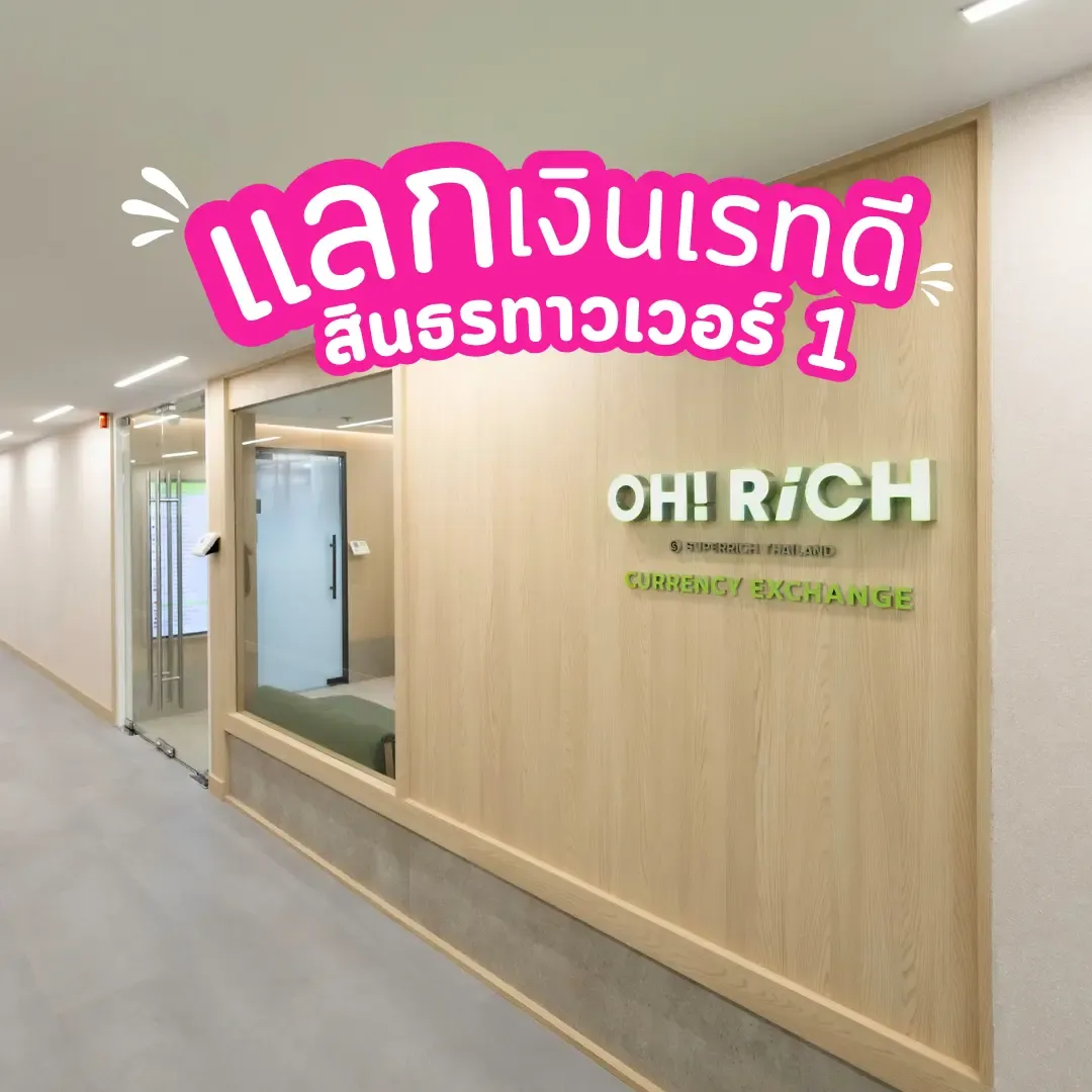 Best Exchange Rates at OH! RICh Superrich Head Office (Sindhorn Tower 1, 6th Floor)
