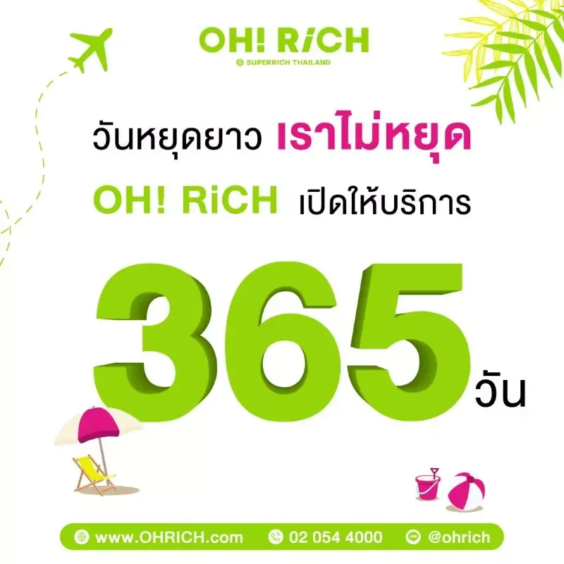 OH! RiCH พร้อมให้บริการทุกสาขา 365 วัน