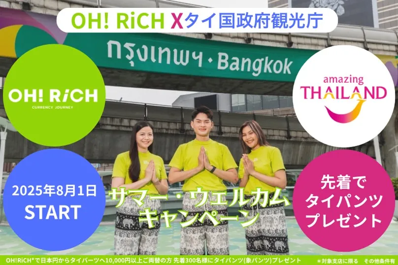 OH!RiCHxAmazingthailand