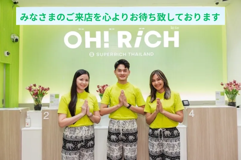 OH!RiCHxAmazingthailand