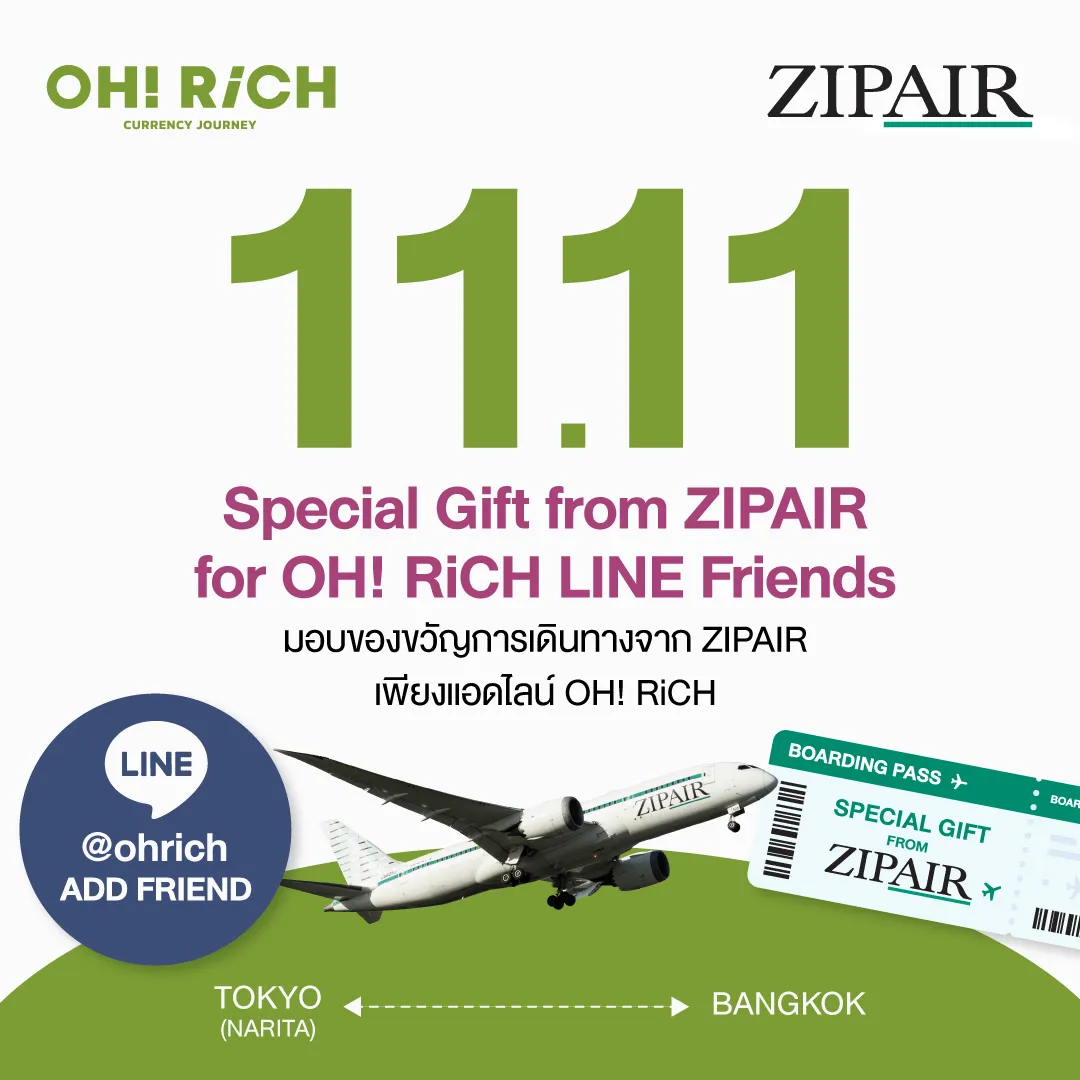 11.11 OH! RiCH x ZIPAIR